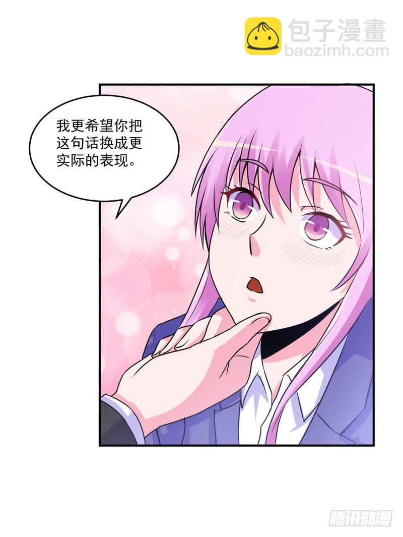《恶魔游戏调教小甜妻》第69话 为什么看见我就躲 第27页