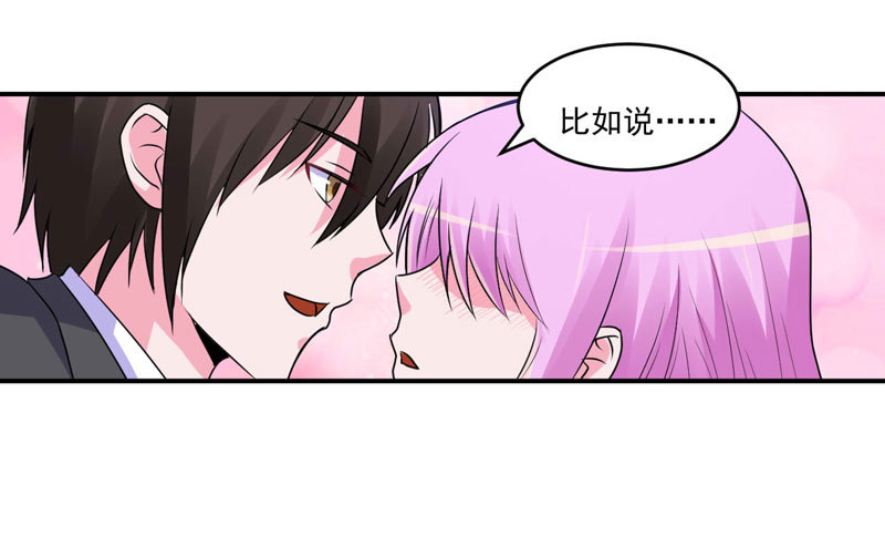 《恶魔游戏调教小甜妻》第69话 为什么看见我就躲 第28页