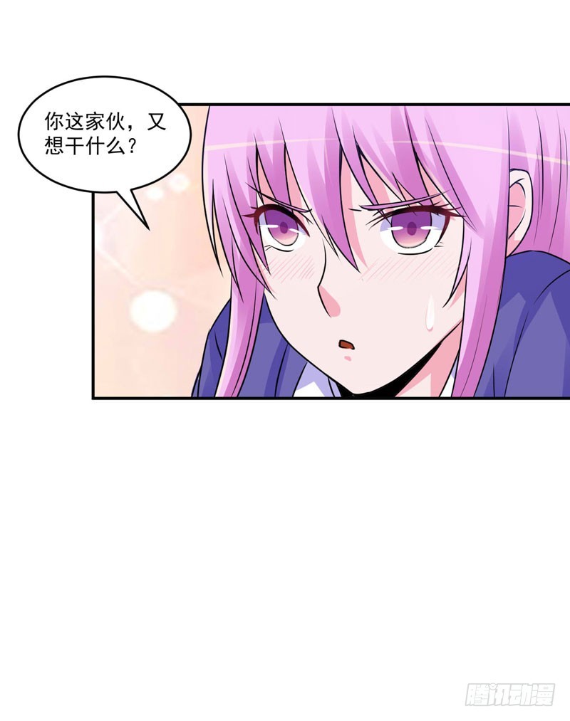 《恶魔游戏调教小甜妻》第69话 为什么看见我就躲 第29页