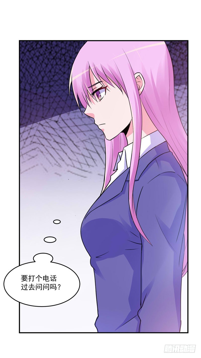《恶魔游戏调教小甜妻》第69话 为什么看见我就躲 第2页