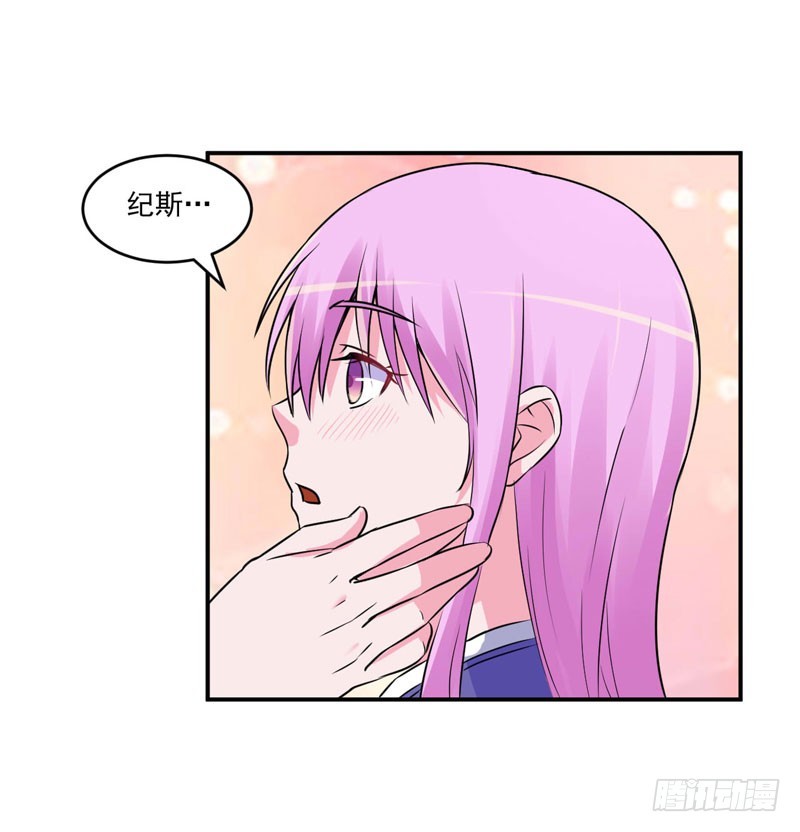《恶魔游戏调教小甜妻》第69话 为什么看见我就躲 第31页