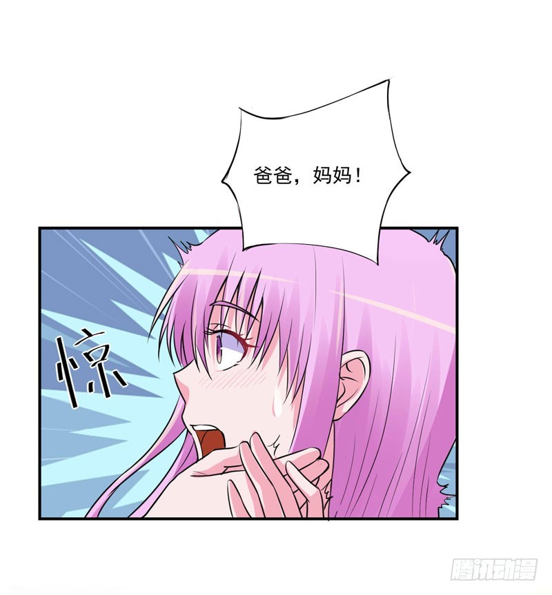 《恶魔游戏调教小甜妻》第69话 为什么看见我就躲 第32页