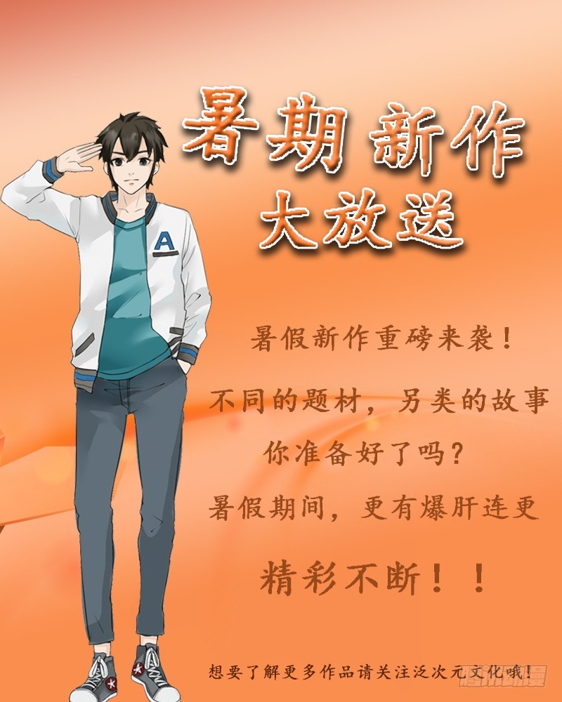 《恶魔游戏调教小甜妻》第69话 为什么看见我就躲 第34页