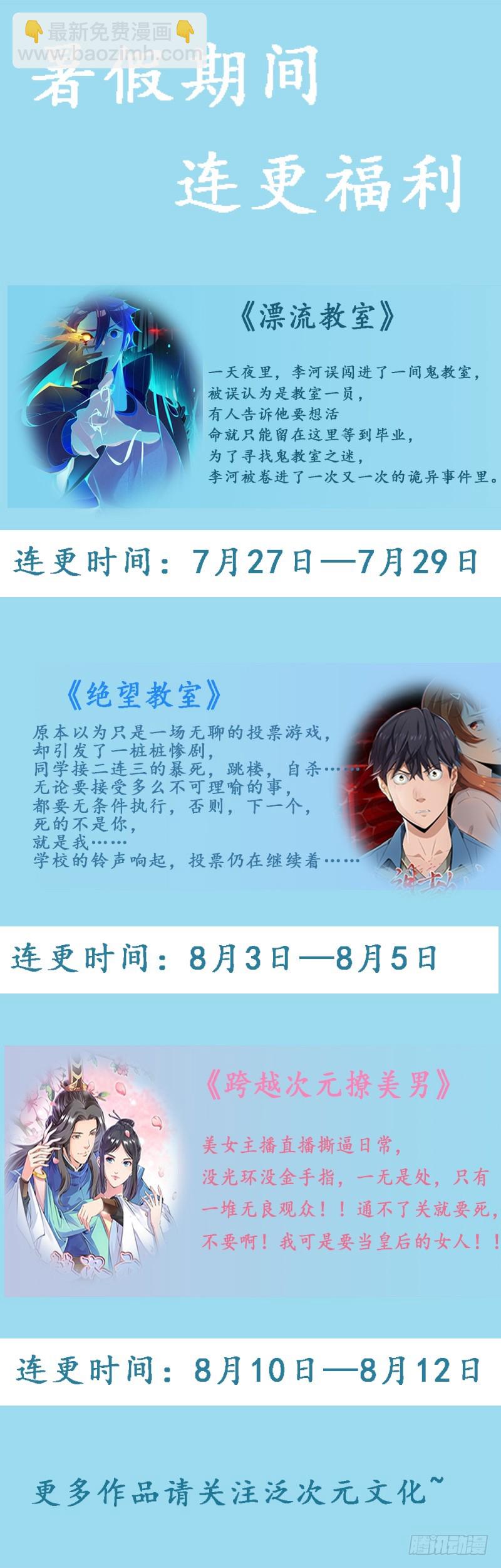 《恶魔游戏调教小甜妻》第69话 为什么看见我就躲 第35页