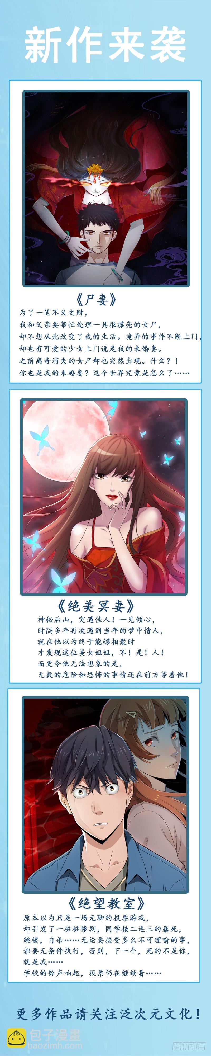 《恶魔游戏调教小甜妻》第69话 为什么看见我就躲 第37页