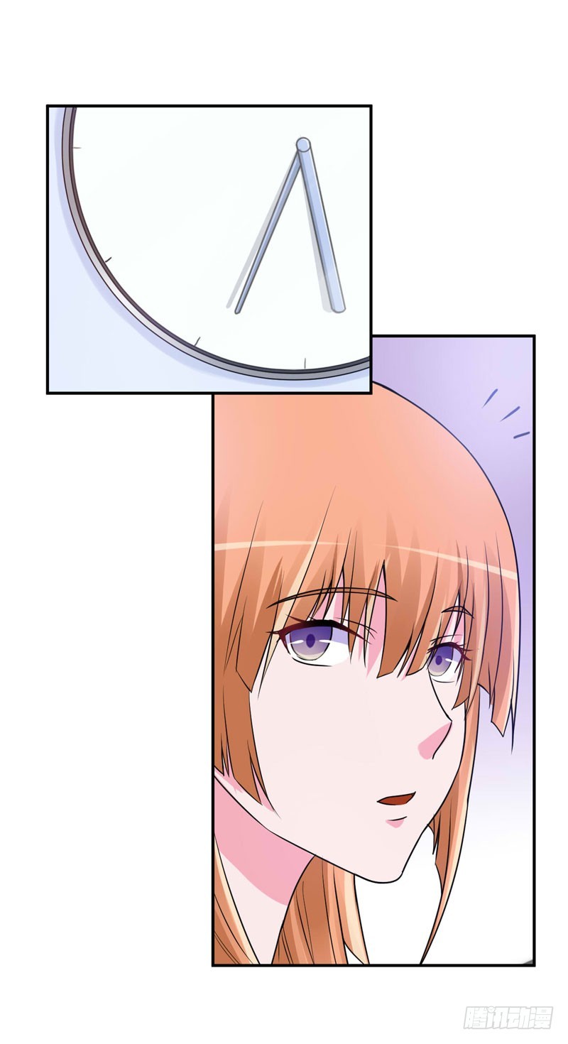 《恶魔游戏调教小甜妻》第69话 为什么看见我就躲 第9页