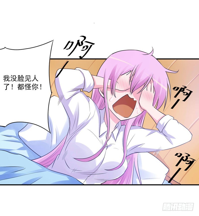 《恶魔游戏调教小甜妻》第73话 还要再卖力一点 第10页