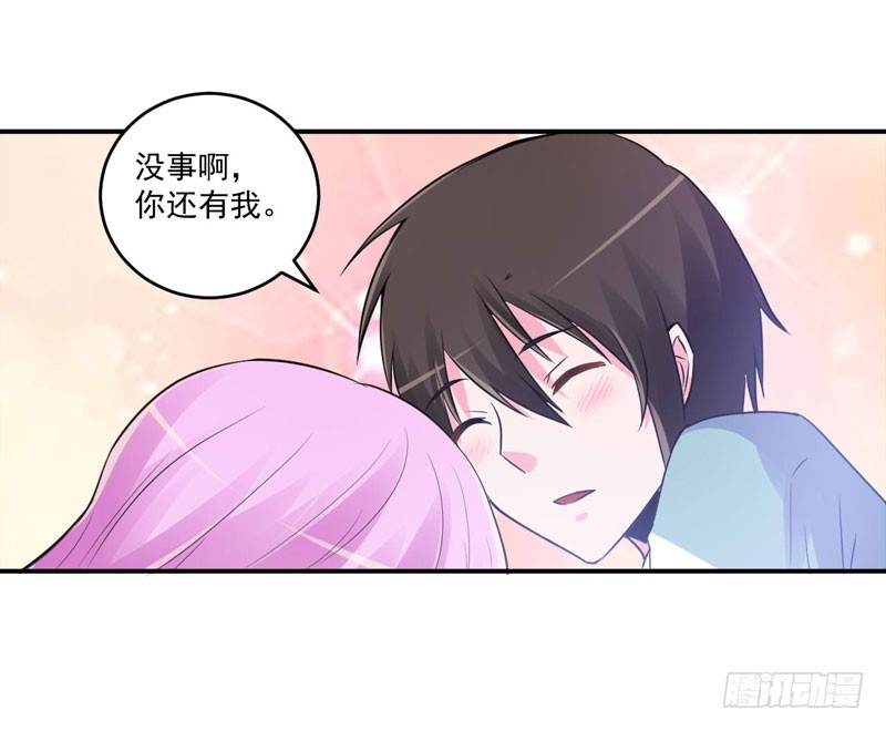 《恶魔游戏调教小甜妻》第73话 还要再卖力一点 第12页