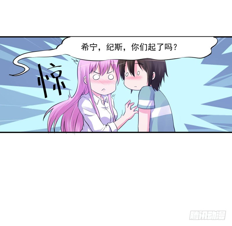 《恶魔游戏调教小甜妻》第73话 还要再卖力一点 第15页