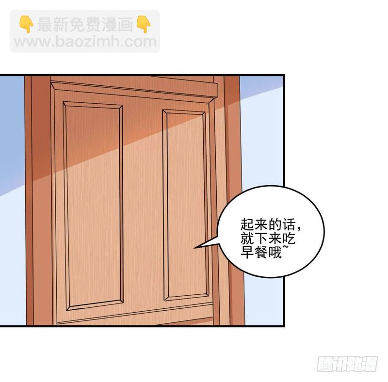 《恶魔游戏调教小甜妻》第73话 还要再卖力一点 第16页