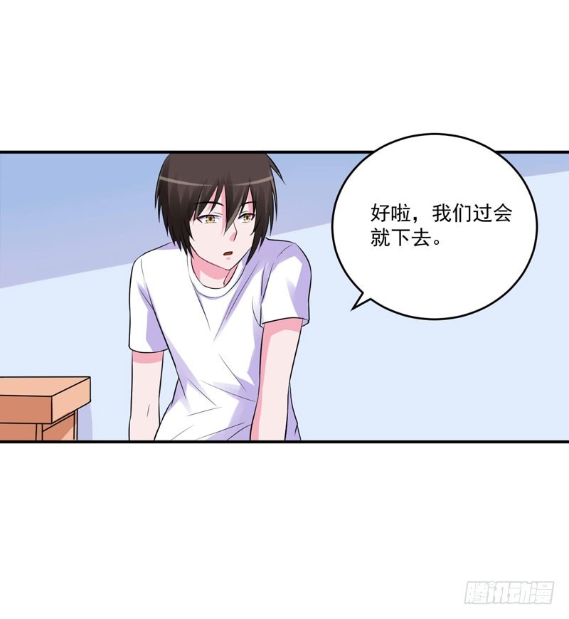 《恶魔游戏调教小甜妻》第73话 还要再卖力一点 第17页