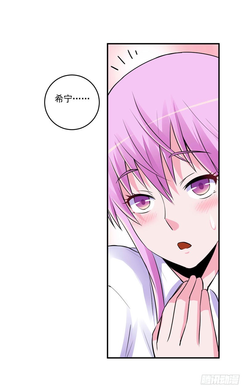 《恶魔游戏调教小甜妻》第73话 还要再卖力一点 第18页
