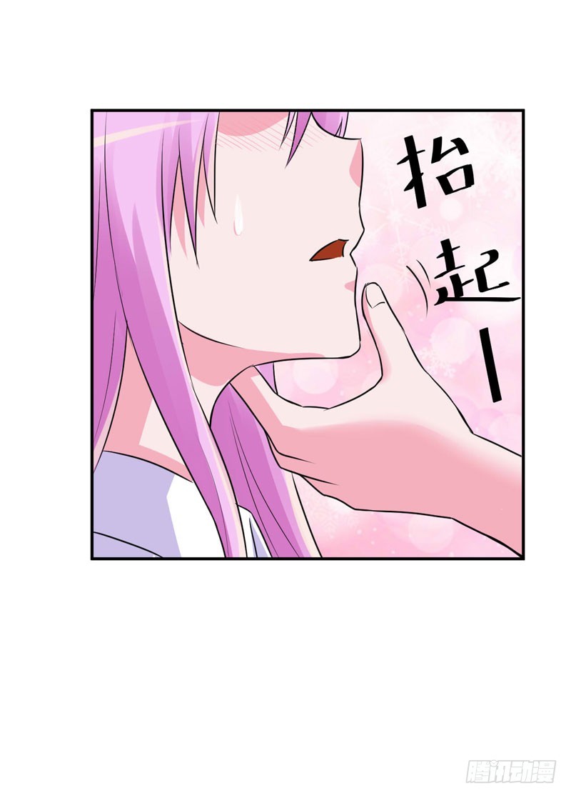 《恶魔游戏调教小甜妻》第73话 还要再卖力一点 第20页