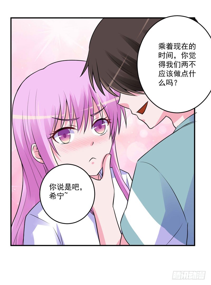《恶魔游戏调教小甜妻》第73话 还要再卖力一点 第21页