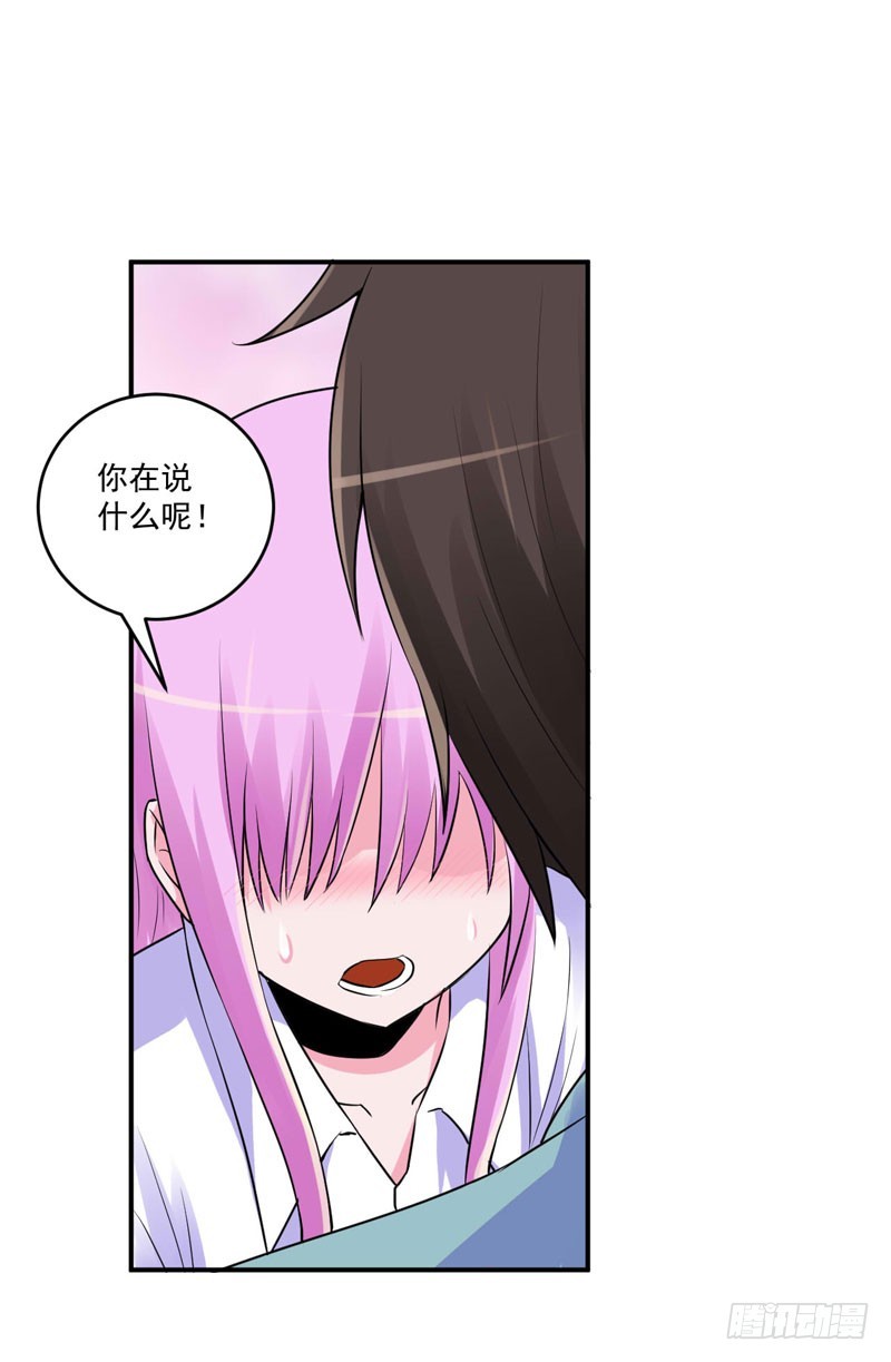《恶魔游戏调教小甜妻》第73话 还要再卖力一点 第22页