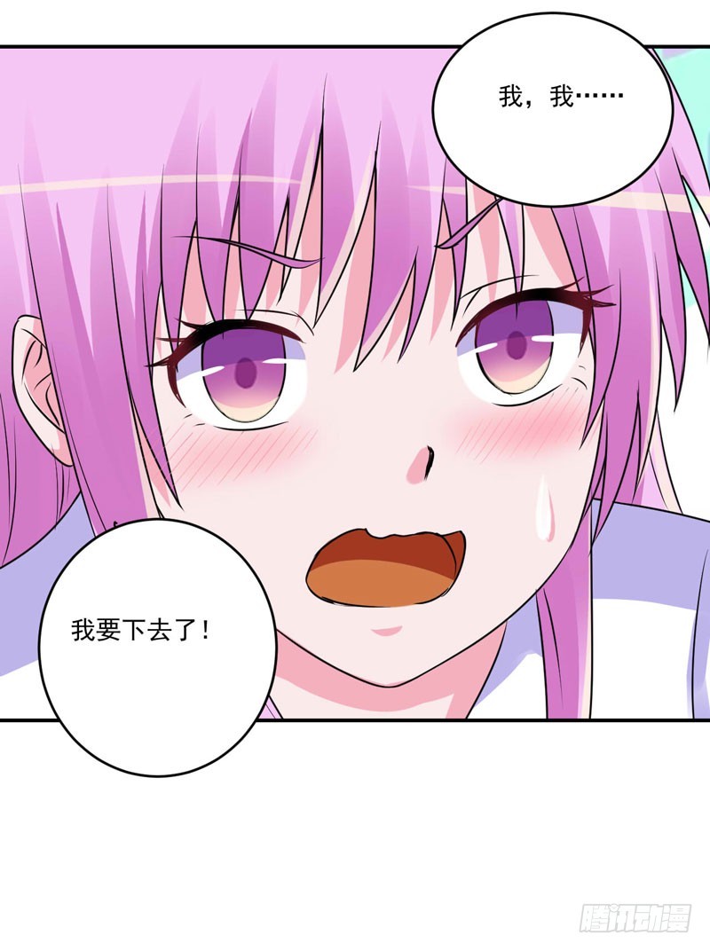 《恶魔游戏调教小甜妻》第73话 还要再卖力一点 第23页