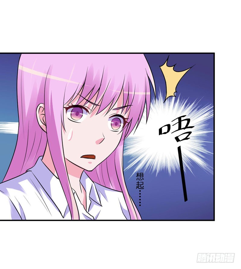 《恶魔游戏调教小甜妻》第73话 还要再卖力一点 第24页