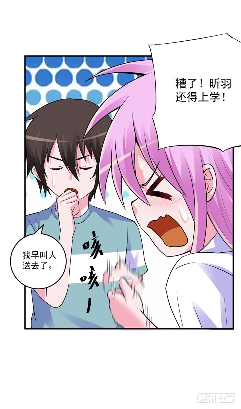 《恶魔游戏调教小甜妻》第73话 还要再卖力一点 第25页