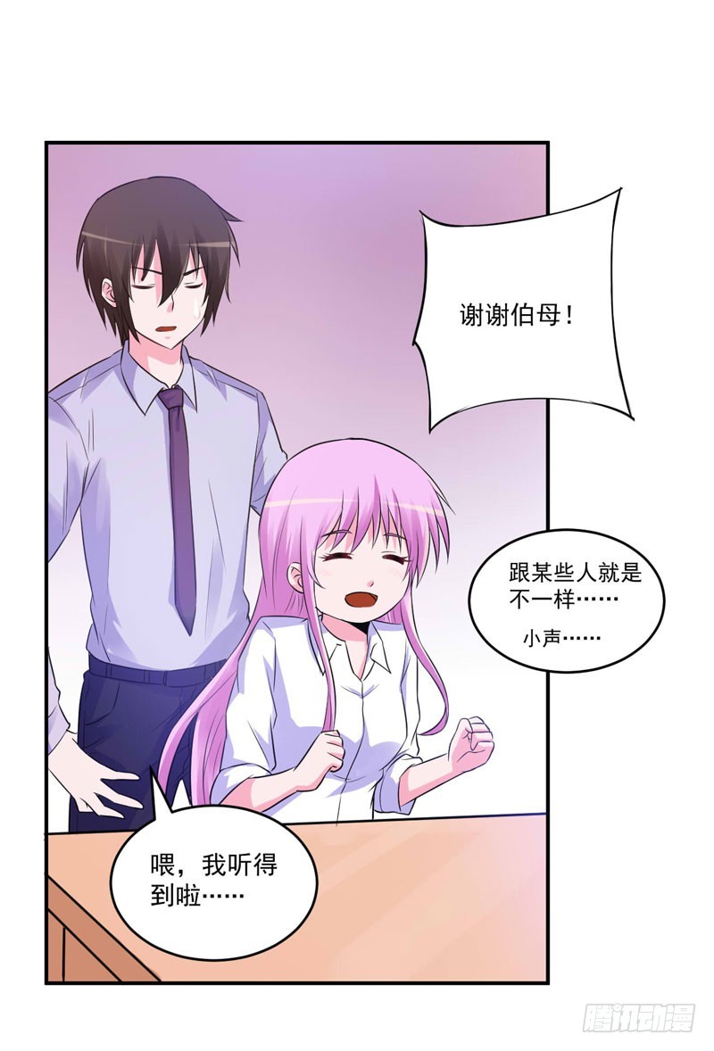 《恶魔游戏调教小甜妻》第73话 还要再卖力一点 第27页