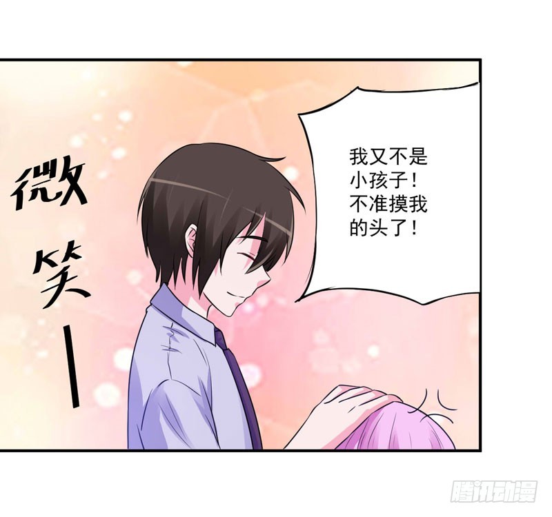 《恶魔游戏调教小甜妻》第73话 还要再卖力一点 第30页