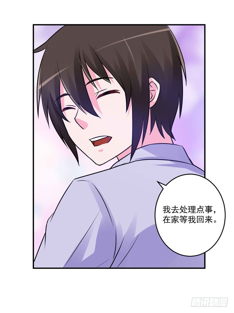 《恶魔游戏调教小甜妻》第73话 还要再卖力一点 第31页