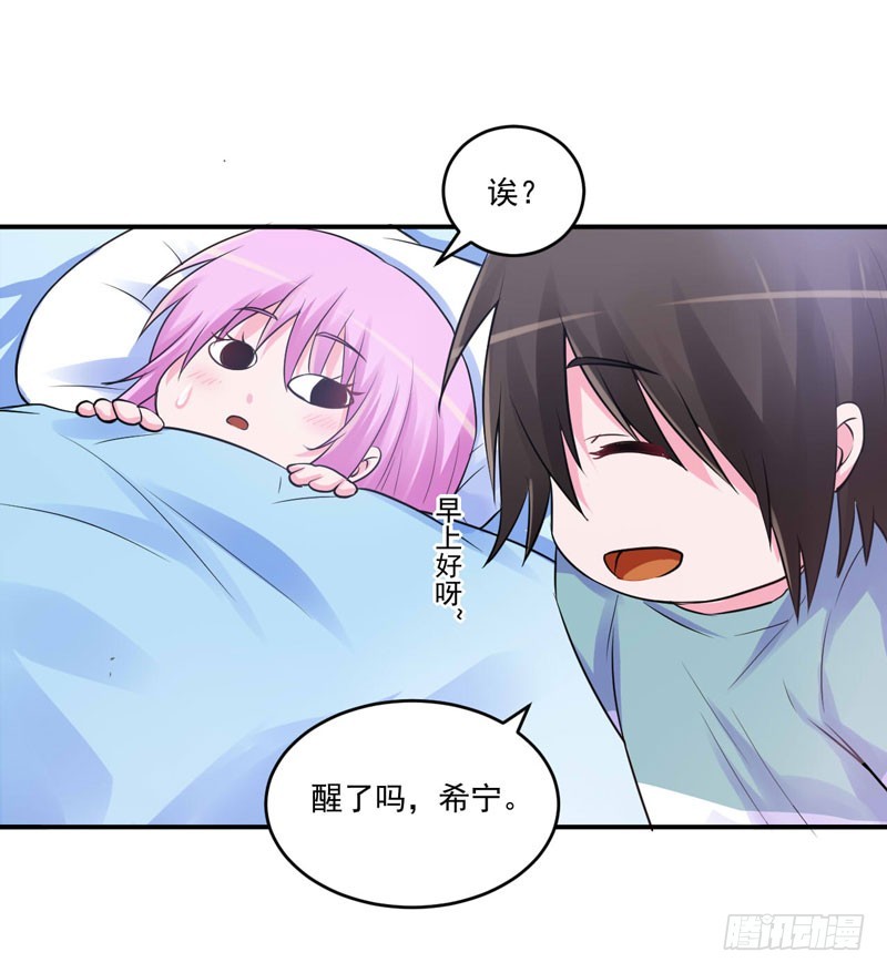 《恶魔游戏调教小甜妻》第73话 还要再卖力一点 第3页