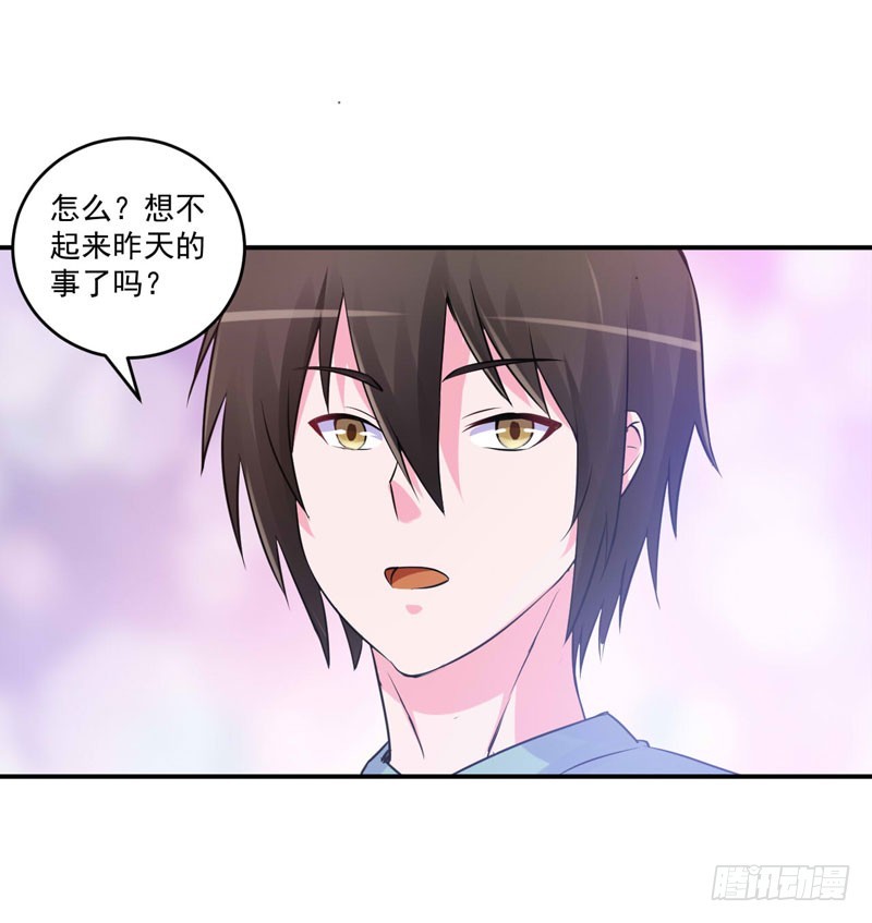 《恶魔游戏调教小甜妻》第73话 还要再卖力一点 第5页