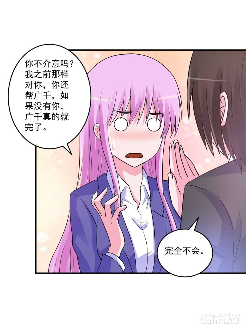 《恶魔游戏调教小甜妻》第72话 你还帮那小子说话？ 第10页