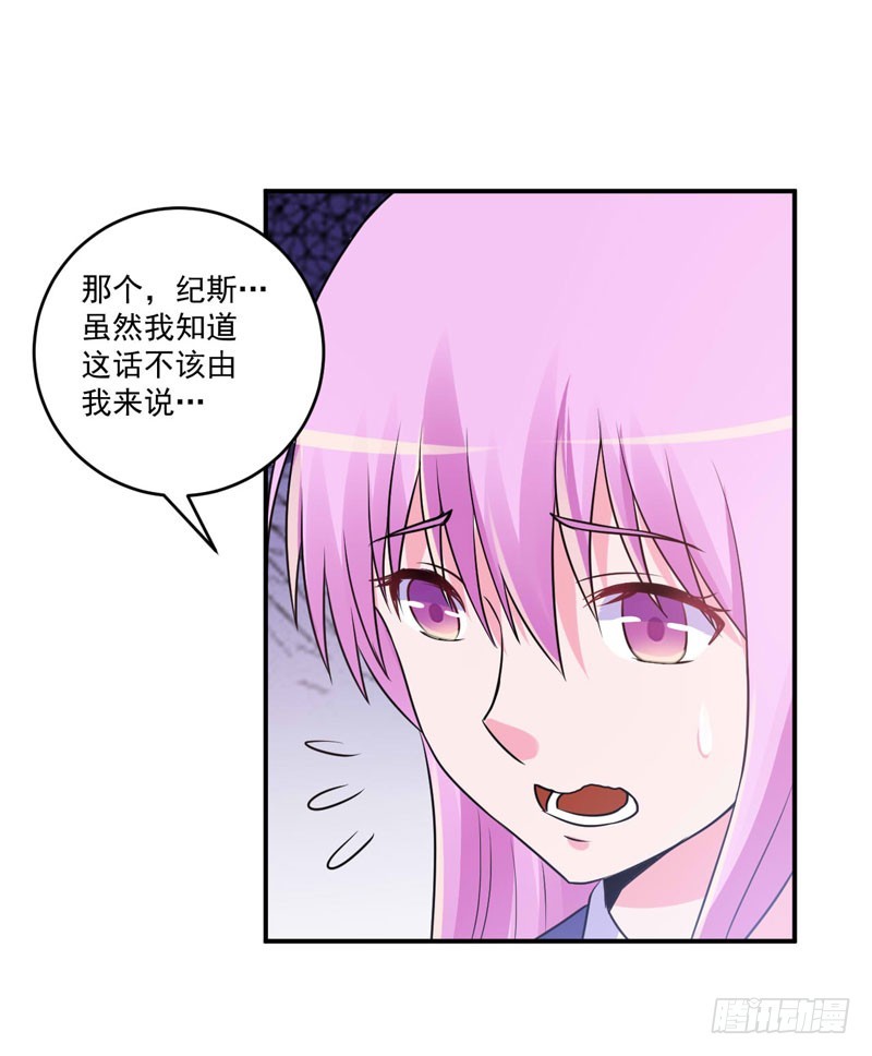 《恶魔游戏调教小甜妻》第72话 你还帮那小子说话？ 第12页