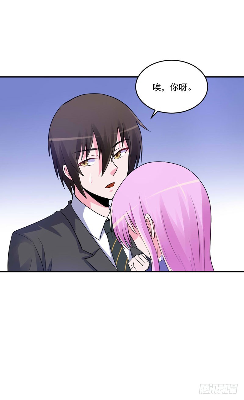 《恶魔游戏调教小甜妻》第72话 你还帮那小子说话？ 第16页
