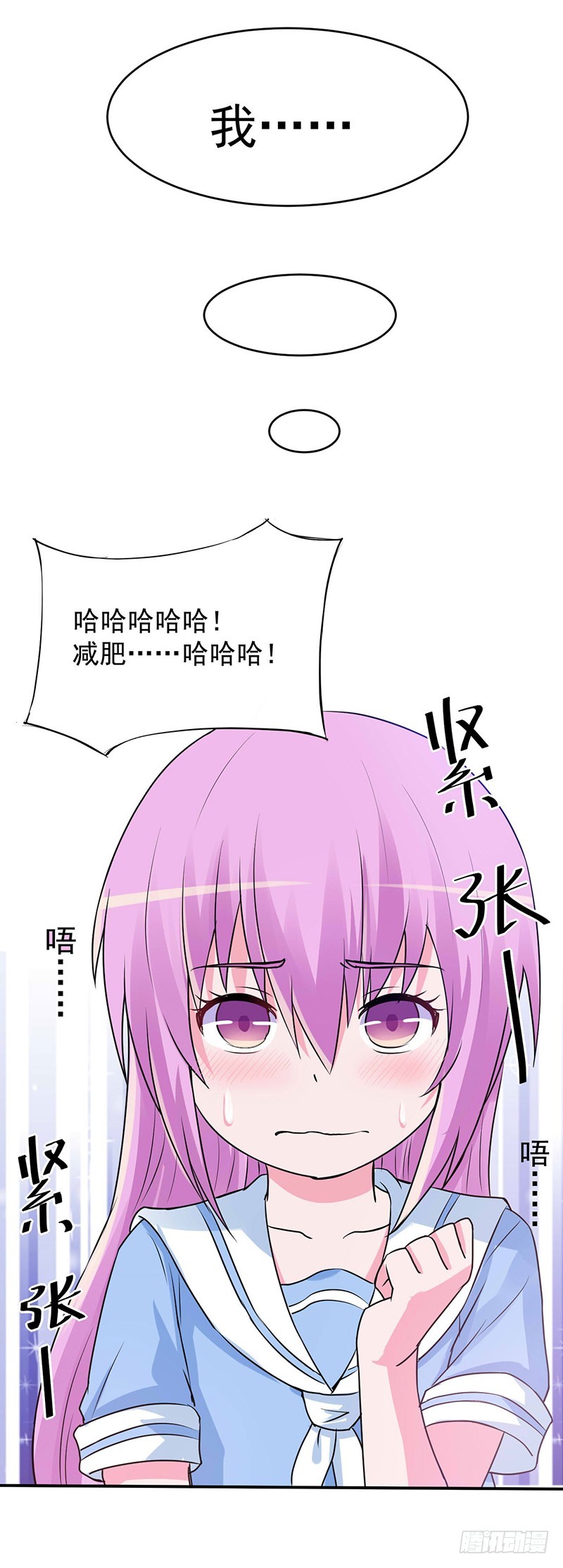 《恶魔游戏调教小甜妻》第72话 你还帮那小子说话？ 第23页
