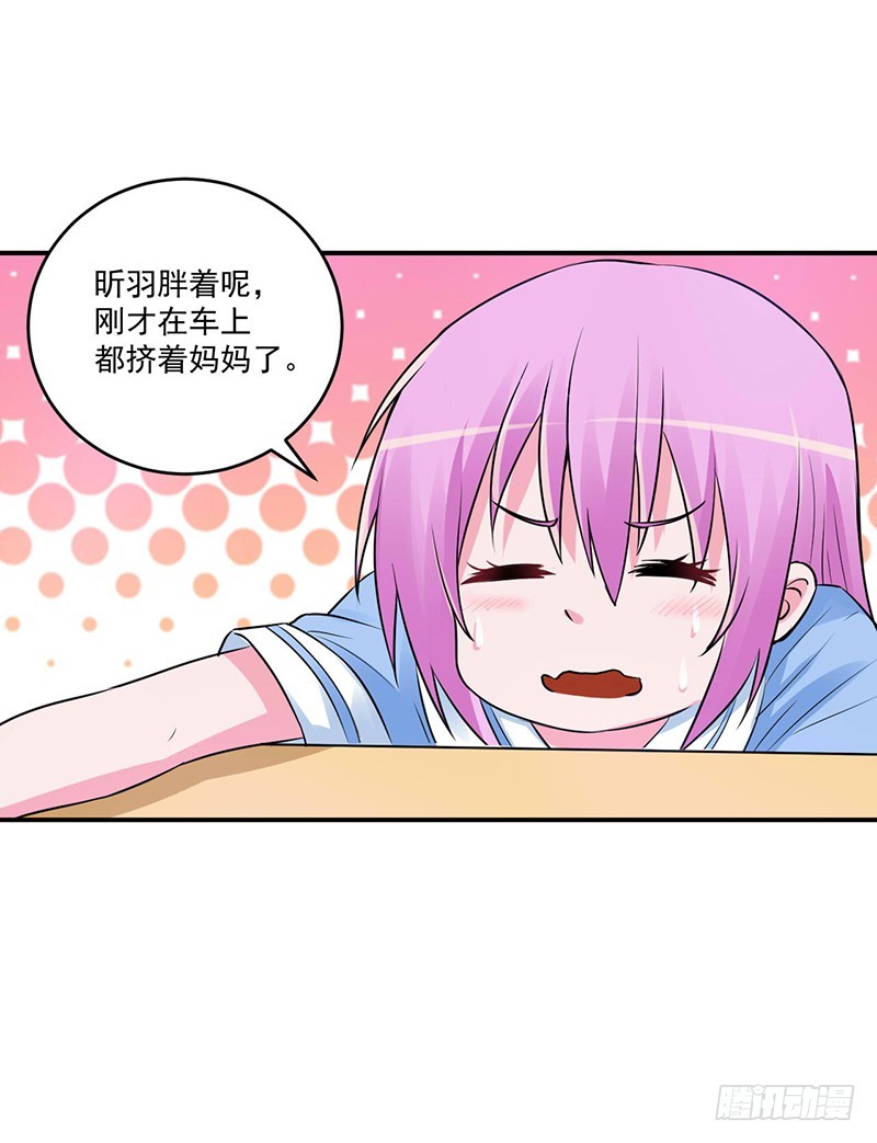 《恶魔游戏调教小甜妻》第72话 你还帮那小子说话？ 第25页