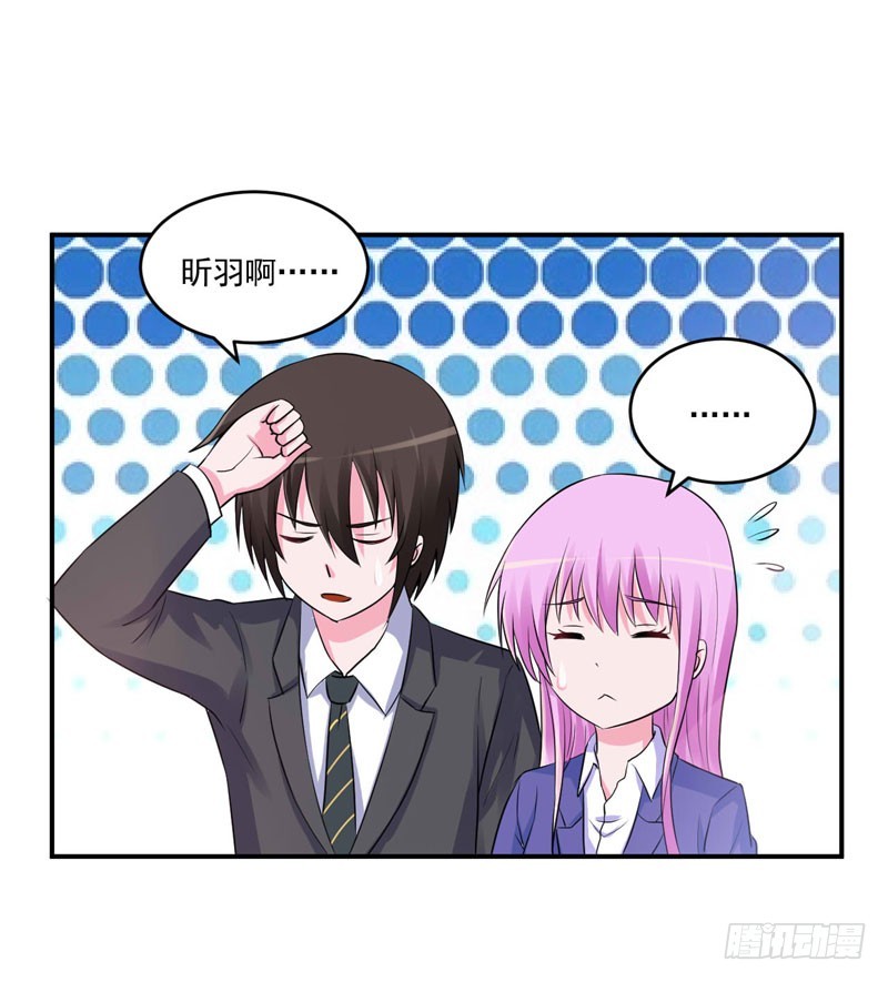 《恶魔游戏调教小甜妻》第72话 你还帮那小子说话？ 第26页