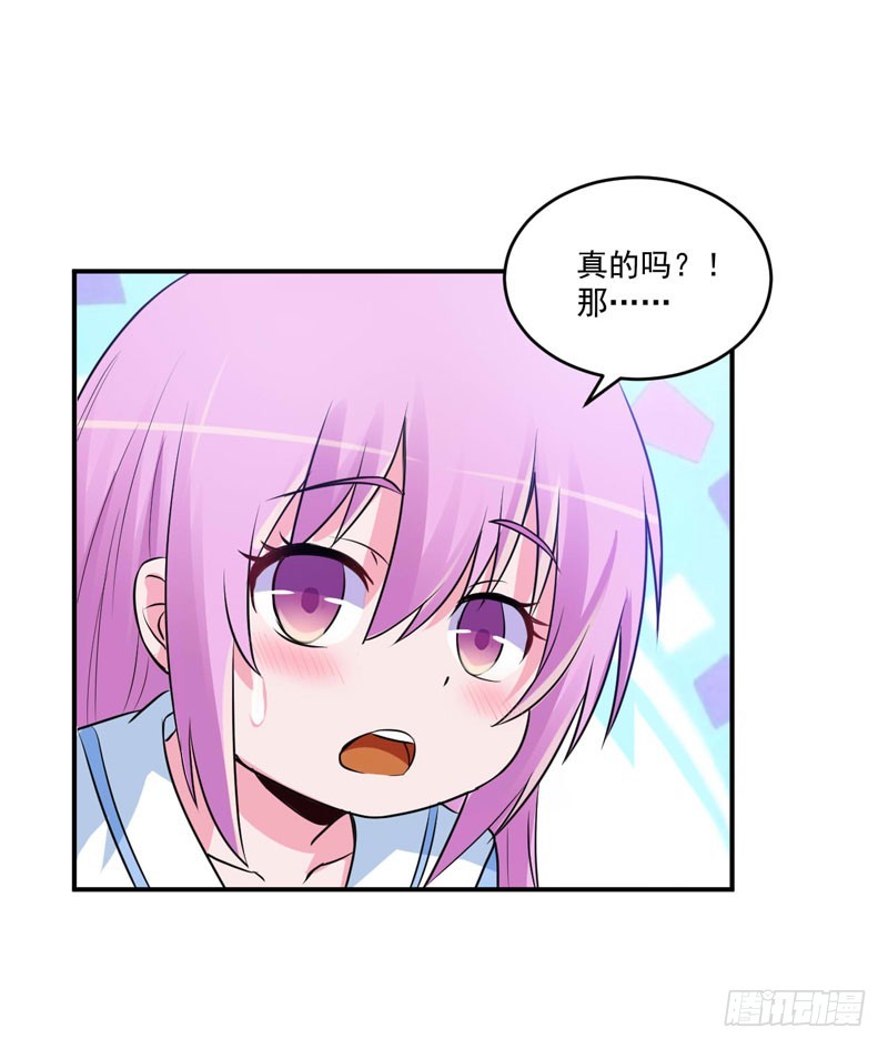 《恶魔游戏调教小甜妻》第72话 你还帮那小子说话？ 第28页