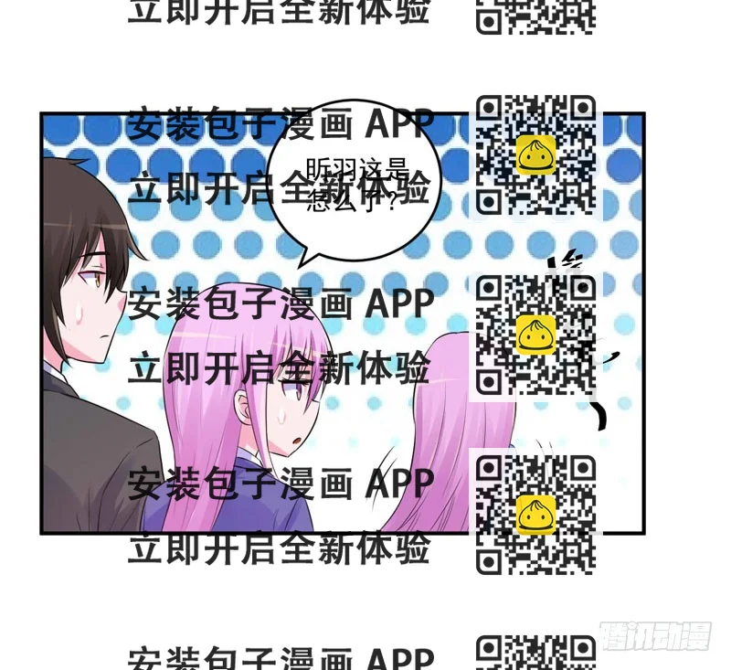 《恶魔游戏调教小甜妻》第72话 你还帮那小子说话？ 第2页