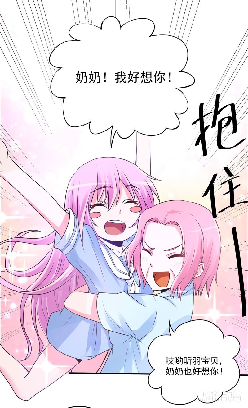 《恶魔游戏调教小甜妻》第72话 你还帮那小子说话？ 第32页