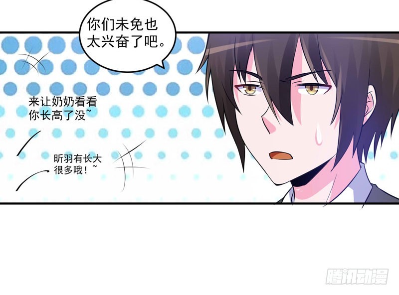 《恶魔游戏调教小甜妻》第72话 你还帮那小子说话？ 第33页