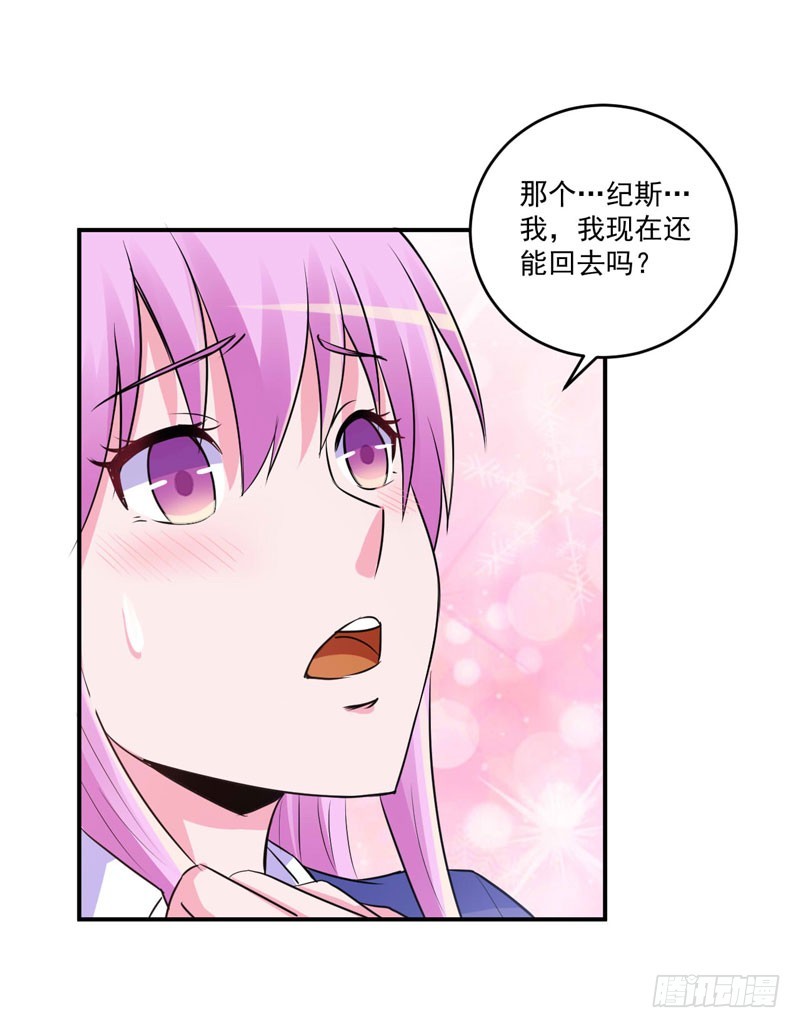 《恶魔游戏调教小甜妻》第72话 你还帮那小子说话？ 第34页