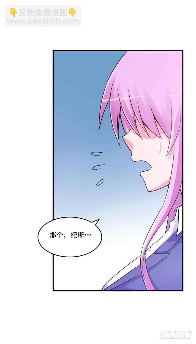 《恶魔游戏调教小甜妻》第72话 你还帮那小子说话？ 第5页