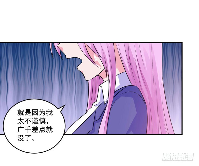 《恶魔游戏调教小甜妻》第72话 你还帮那小子说话？ 第7页