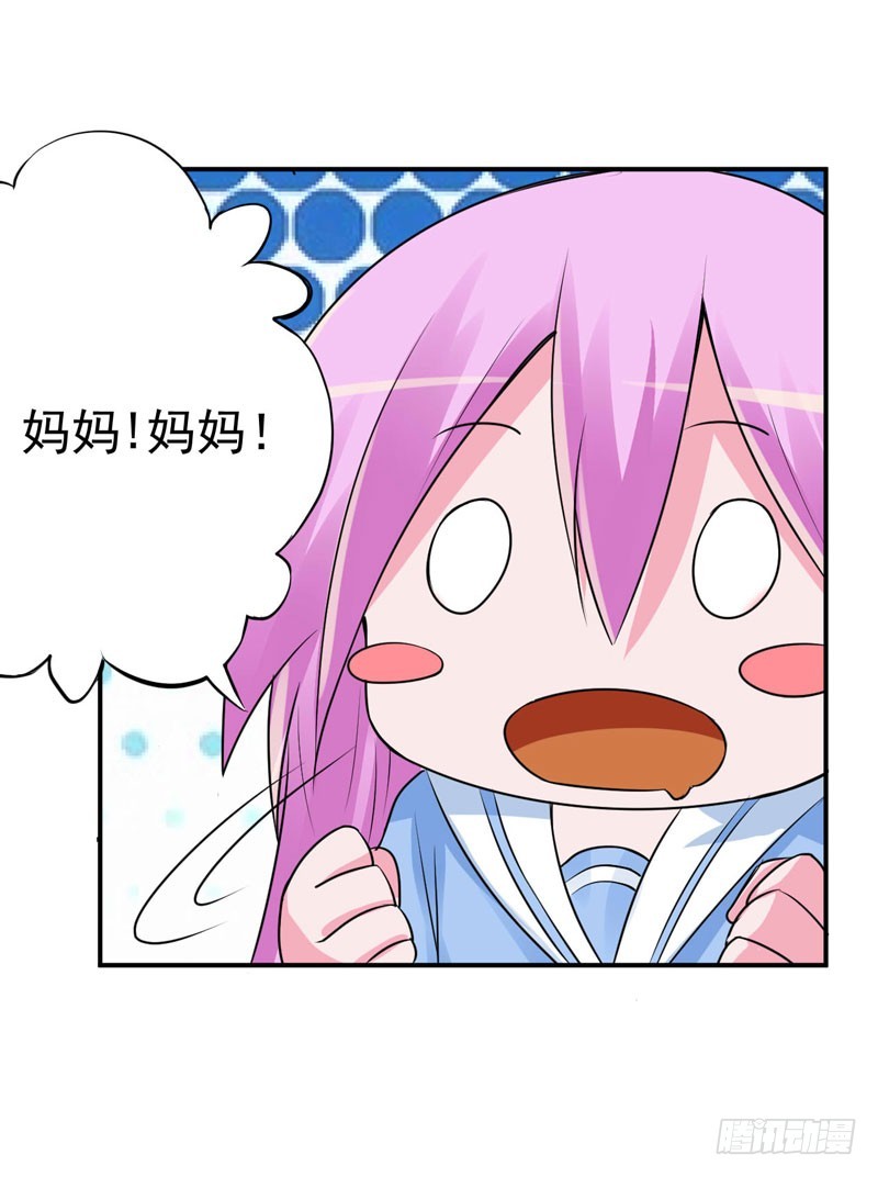 《恶魔游戏调教小甜妻》第75话 绑架 第11页