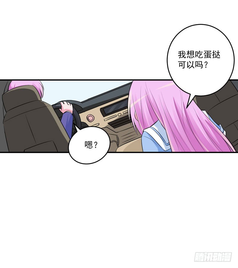 《恶魔游戏调教小甜妻》第75话 绑架 第12页