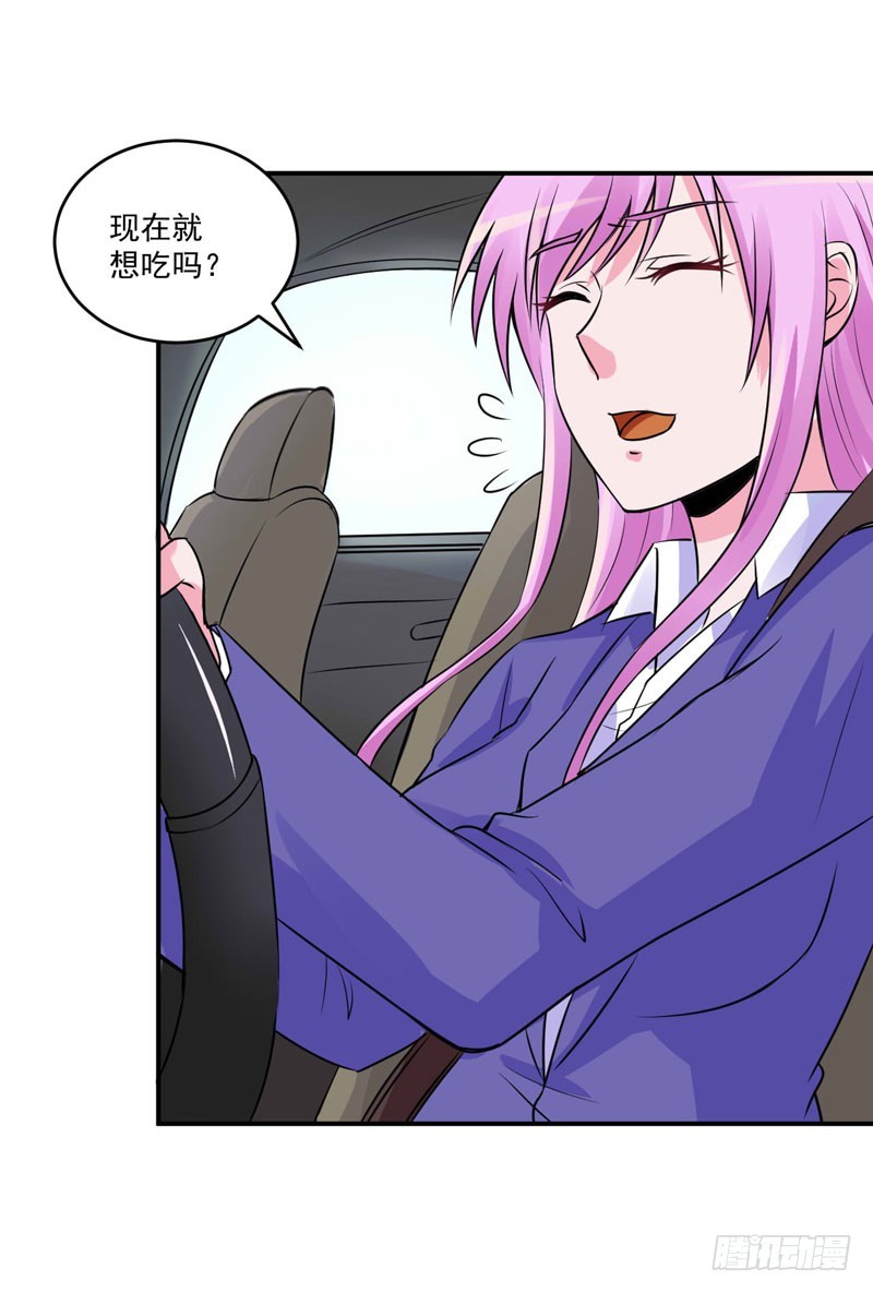《恶魔游戏调教小甜妻》第75话 绑架 第13页
