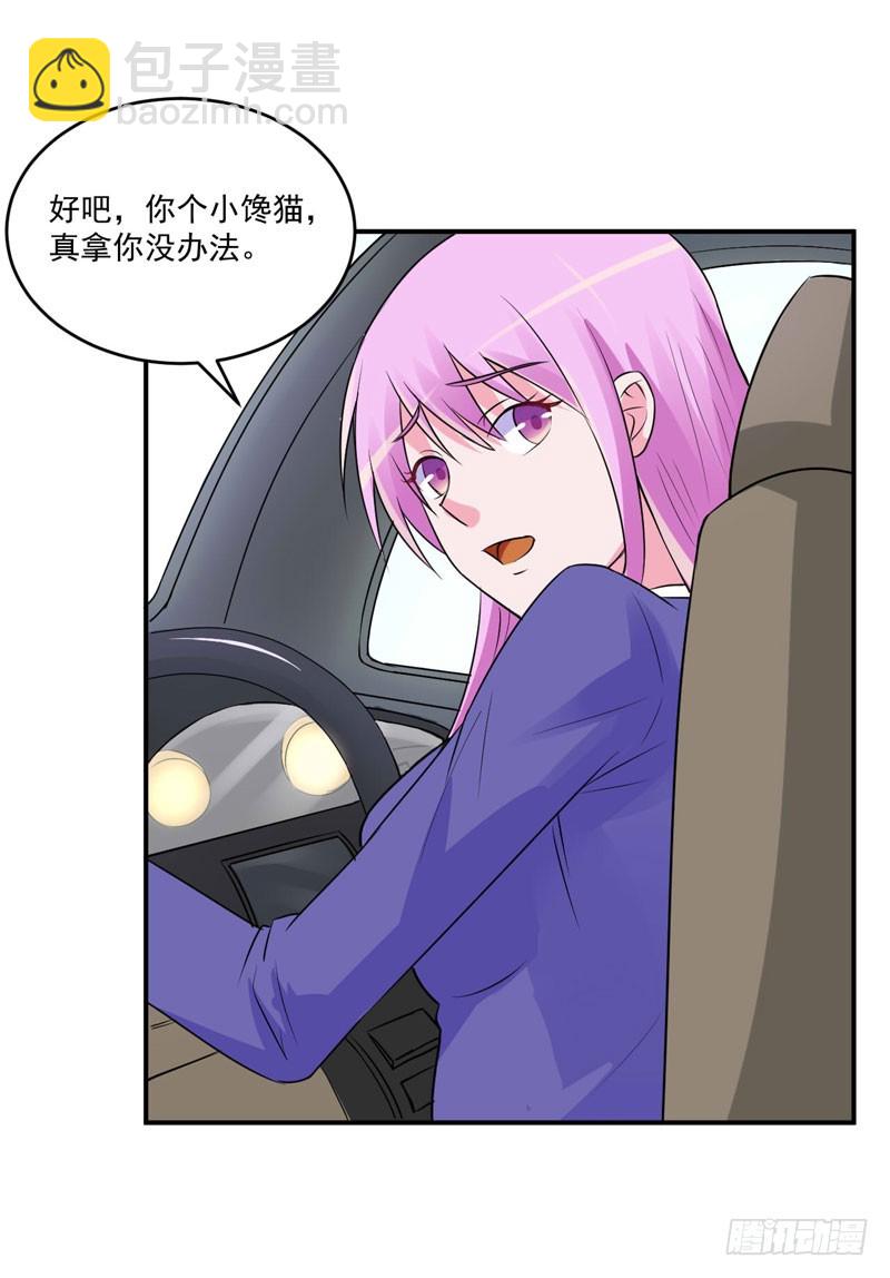 《恶魔游戏调教小甜妻》第75话 绑架 第15页
