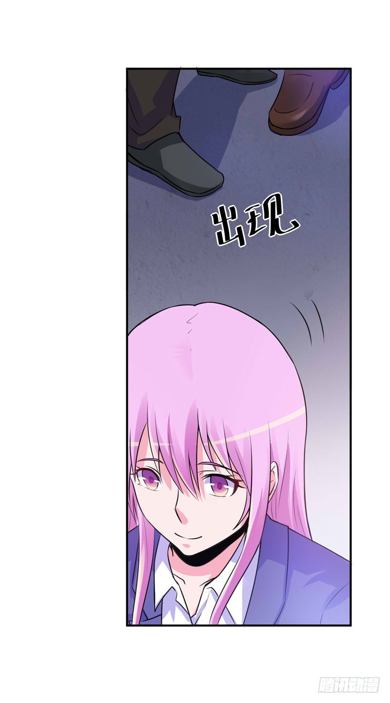 《恶魔游戏调教小甜妻》第75话 绑架 第20页