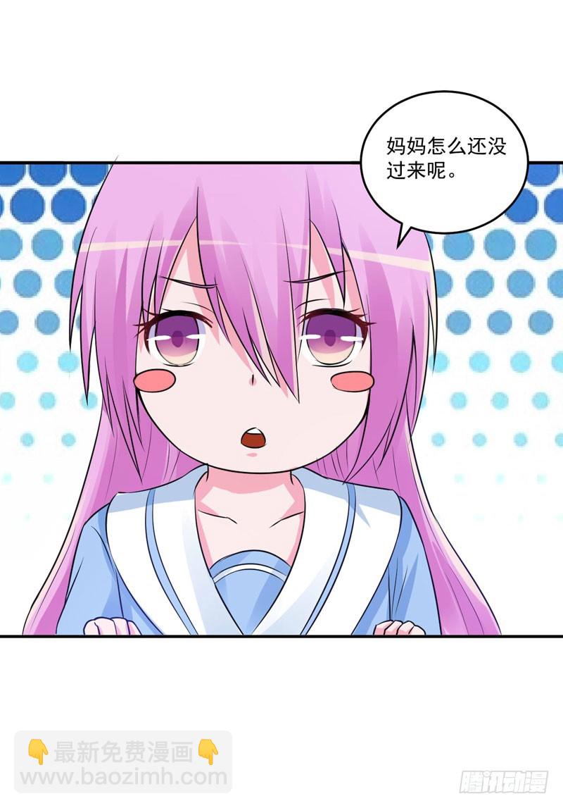 《恶魔游戏调教小甜妻》第75话 绑架 第21页