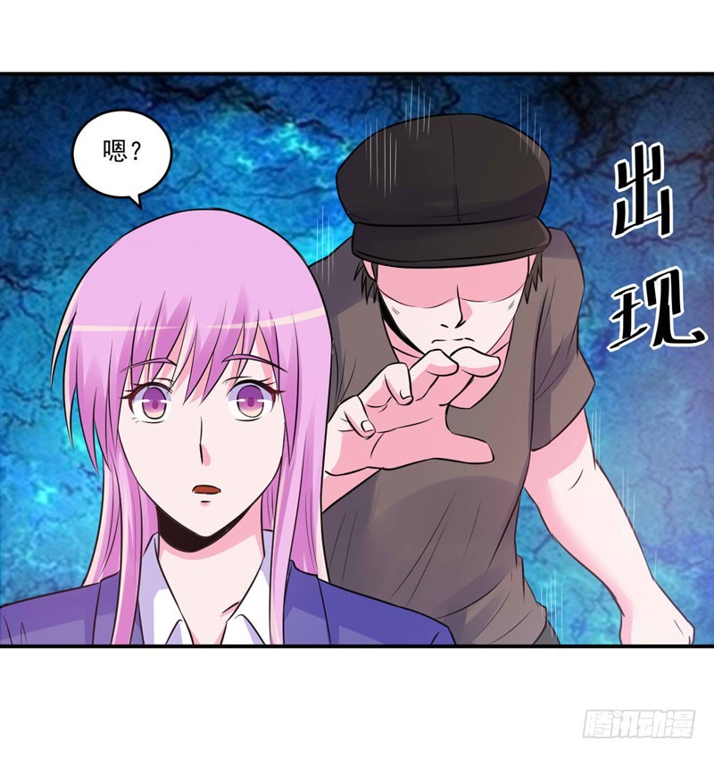 《恶魔游戏调教小甜妻》第75话 绑架 第23页