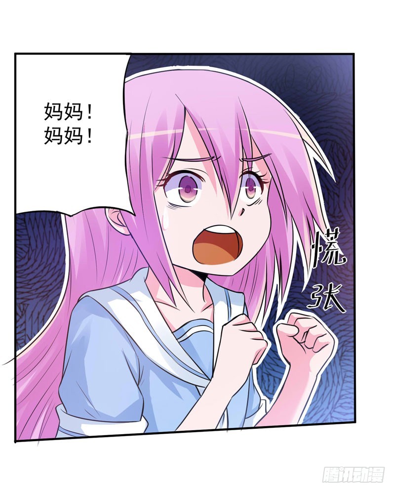 《恶魔游戏调教小甜妻》第75话 绑架 第24页