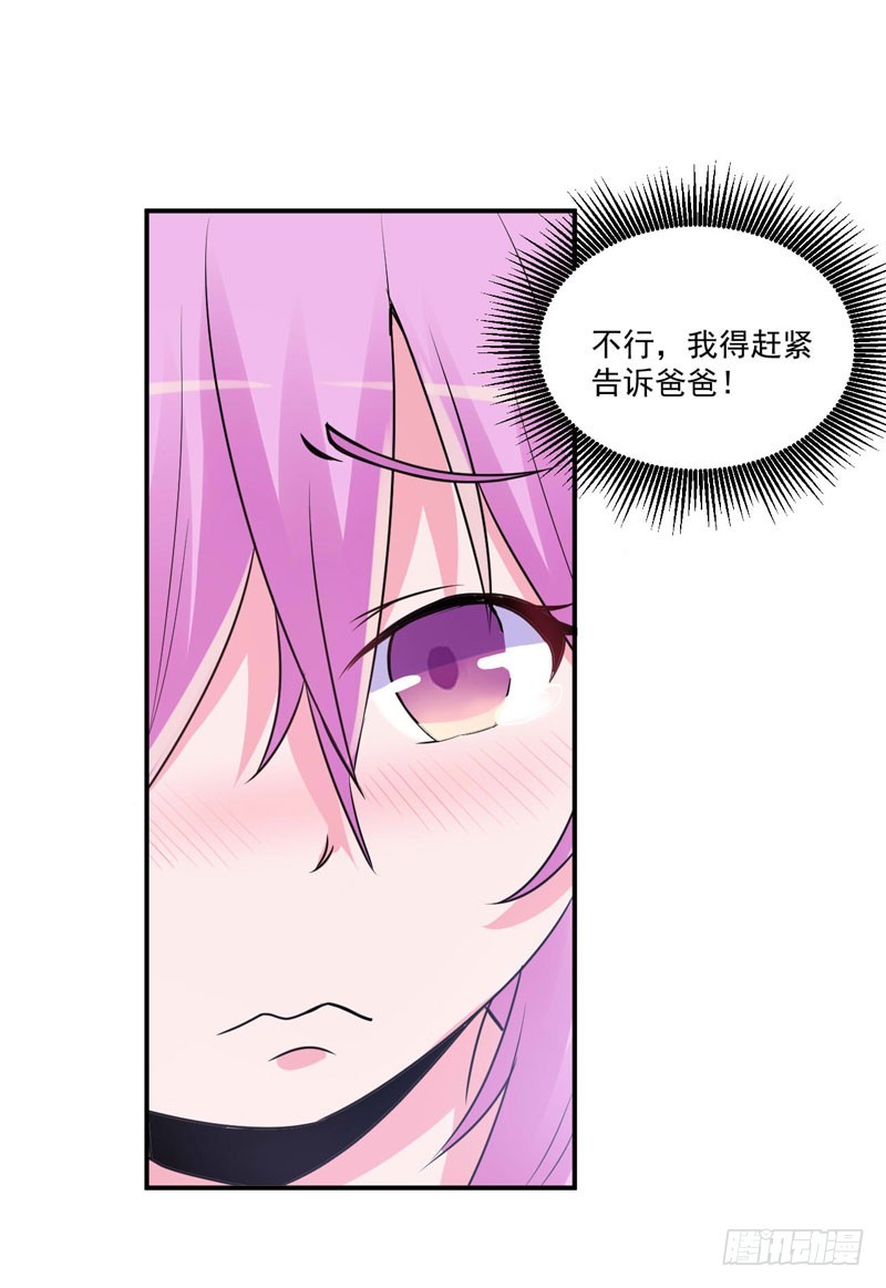 《恶魔游戏调教小甜妻》第75话 绑架 第28页