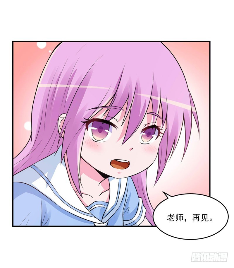《恶魔游戏调教小甜妻》第75话 绑架 第2页